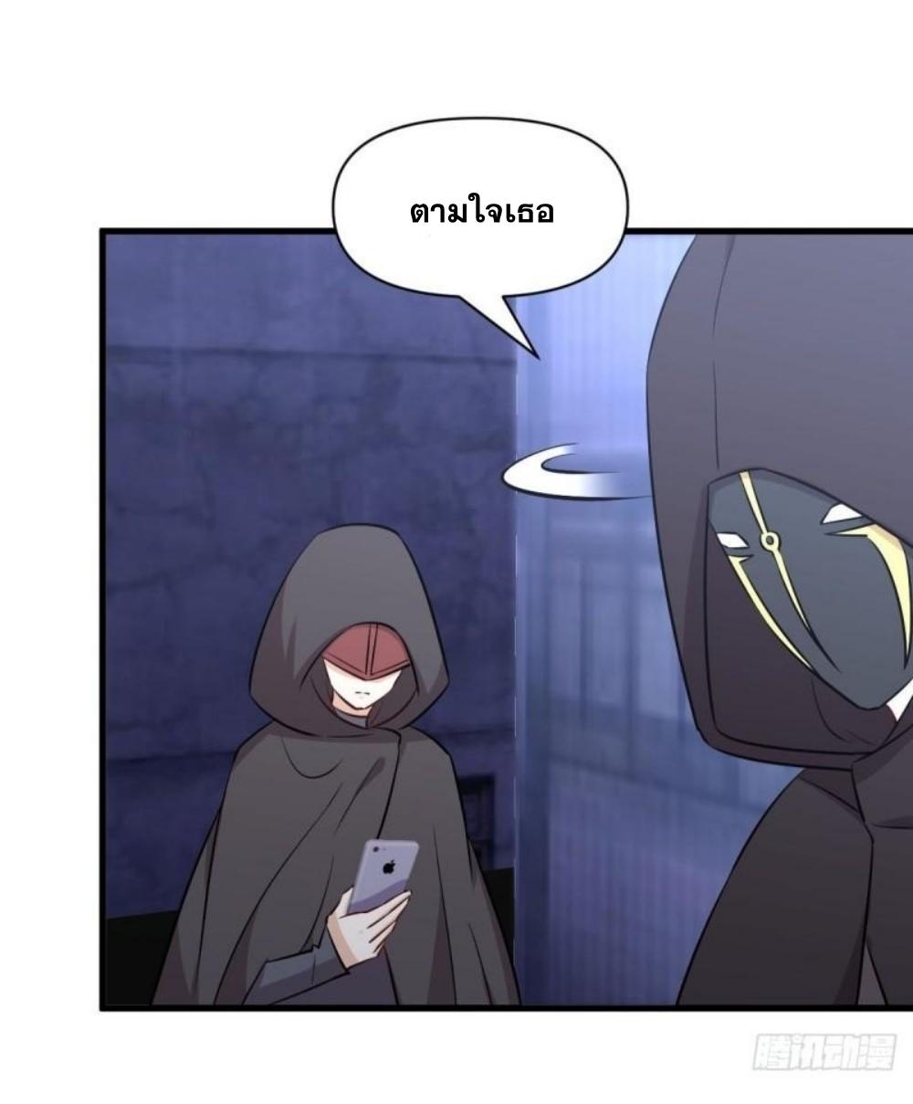 Immortal Swordsman in The Reverse World ข้าเซียนกระบี่ไม่เกาะสตรี ตอนที่ 271 หน้า 50