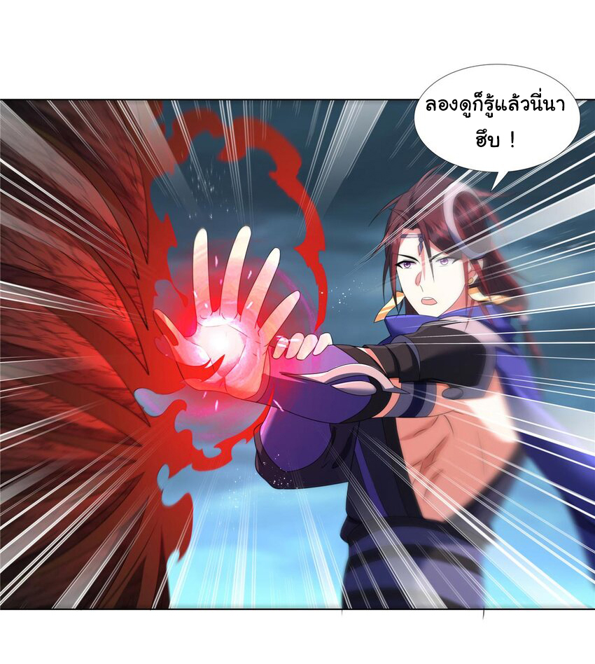 ข้าฝึกยุทธสายธรรมะในลัทธิมาร ตอนที่ 10 หน้า 12