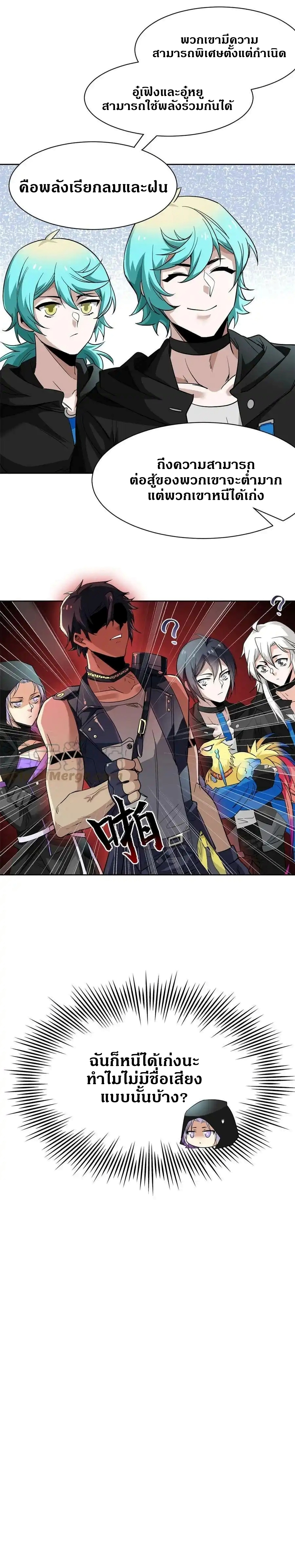 ชายผู้แข็งแกร่งที่ออกมาจากโรงพยาบาลจิตเวช ตอนที่ 129 หน้า 11