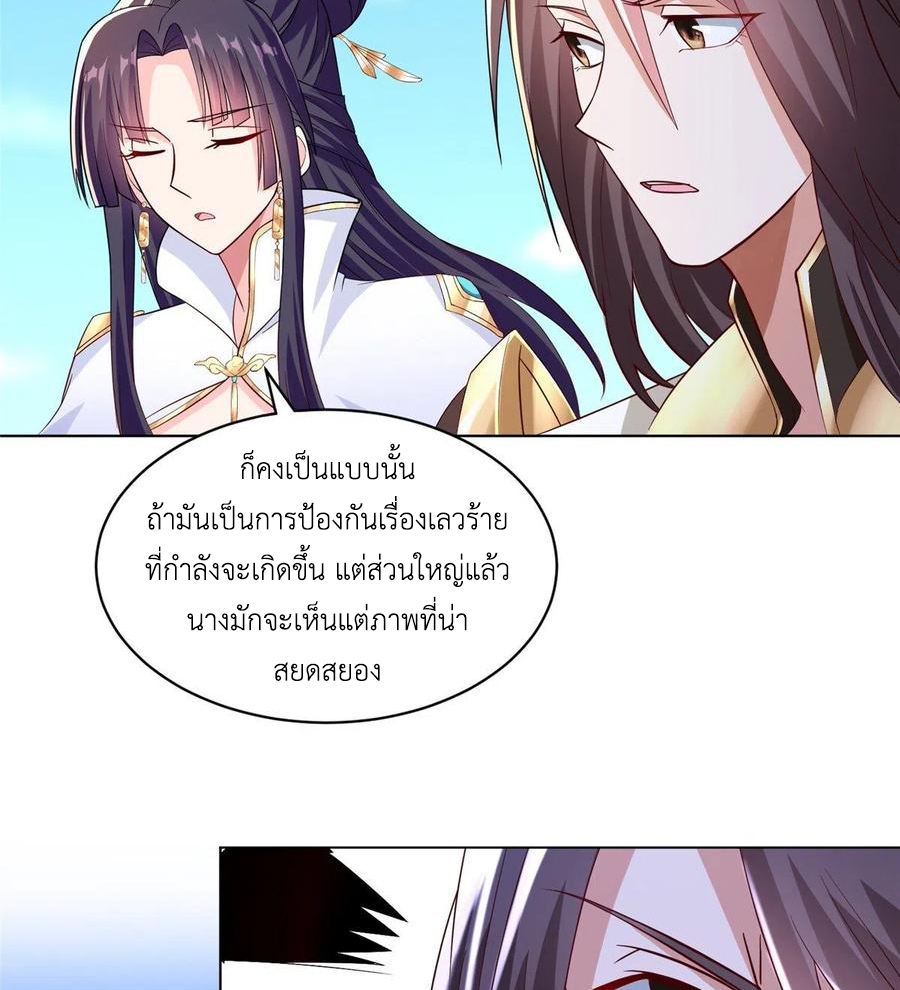(ชนจีน) Dragon Master (จูหมิง นักรบเซียนมังกร) ตอนที่ 102 หน้า 29