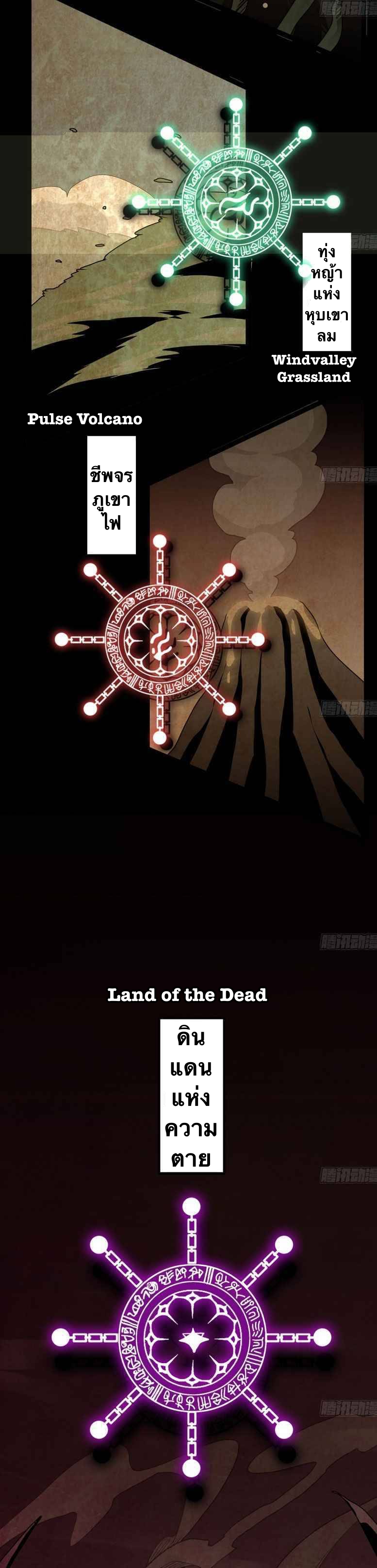 Mushroom Hero ตอนที่ 3 หน้า 16