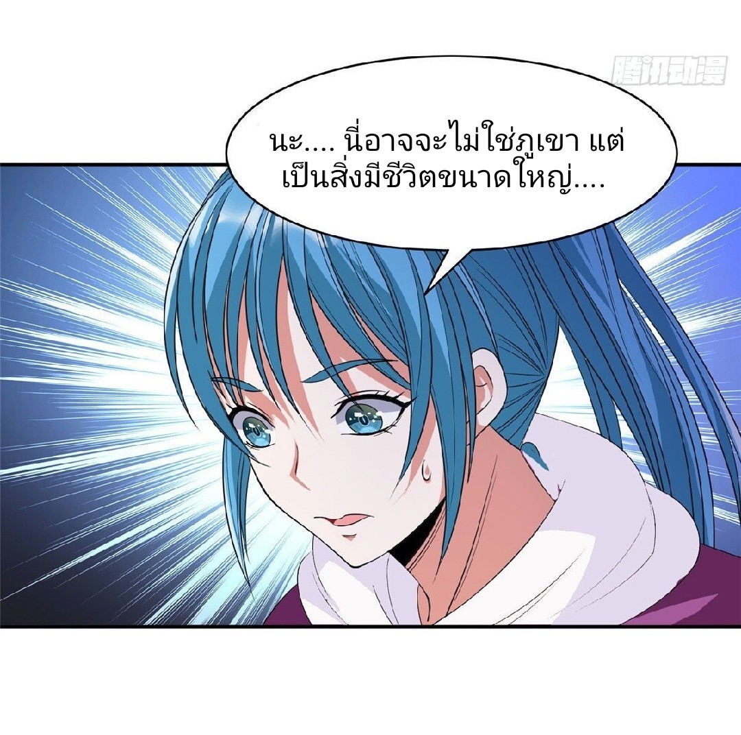 การเกิดใหม่ของพระเจ้ากับระบบผลาญเงินสุดกาว ตอนที่ 75 หน้า 23