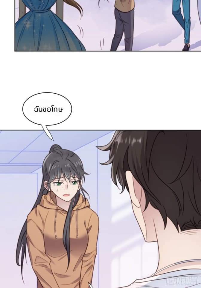 MakeUp Queen ตอนที่ 11 หน้า 5