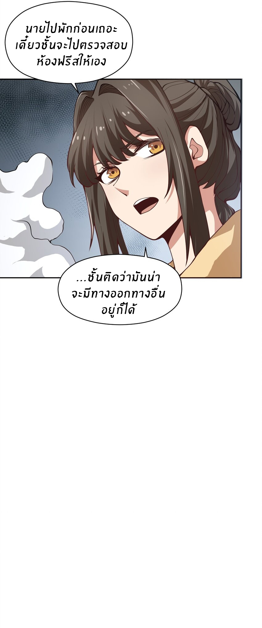 (ทันต้นฉบับ)The catastrophe of the doomsday, the rebirth of me turned the whole family into a boss! ตอนที่ 20 หน้า 29