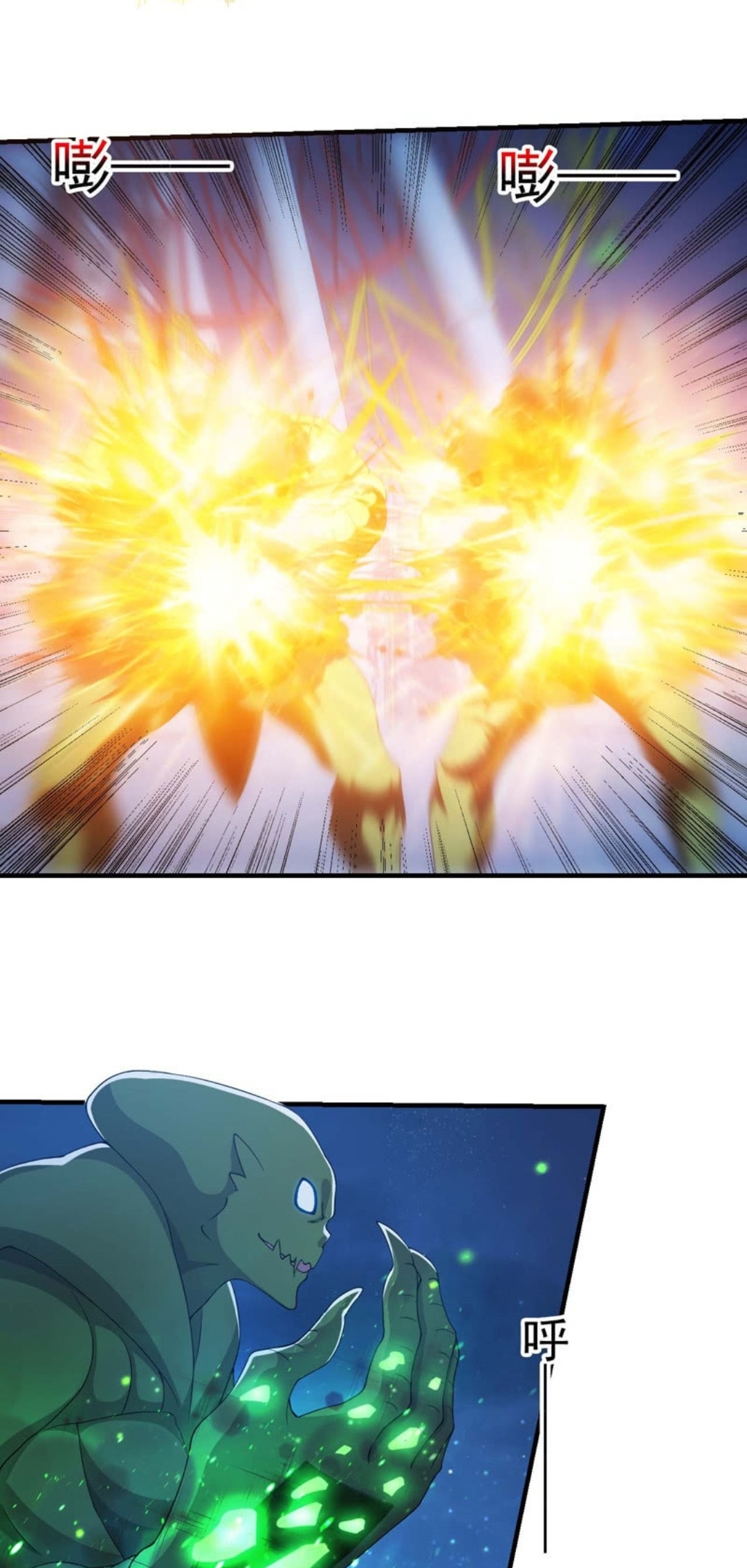 นักล่าพลังงาน SS2 ตอนที่ 13 หน้า 3