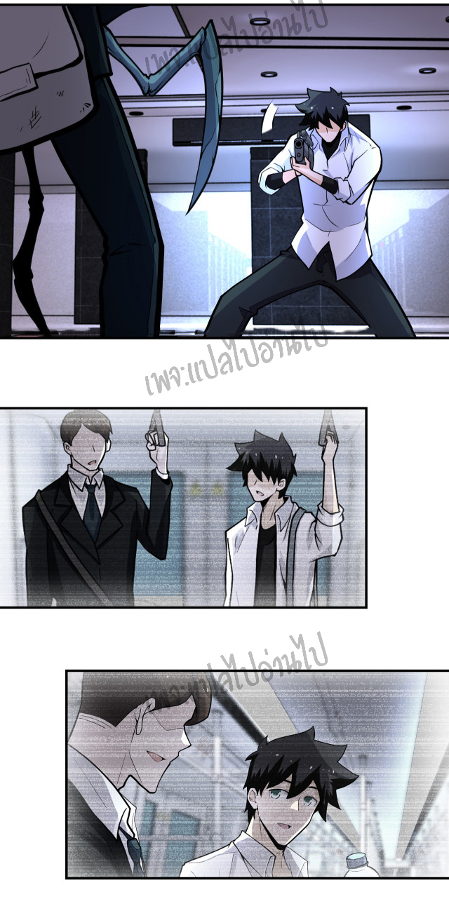 Apocalyptic Super System ตอนที่ 182 หน้า 22