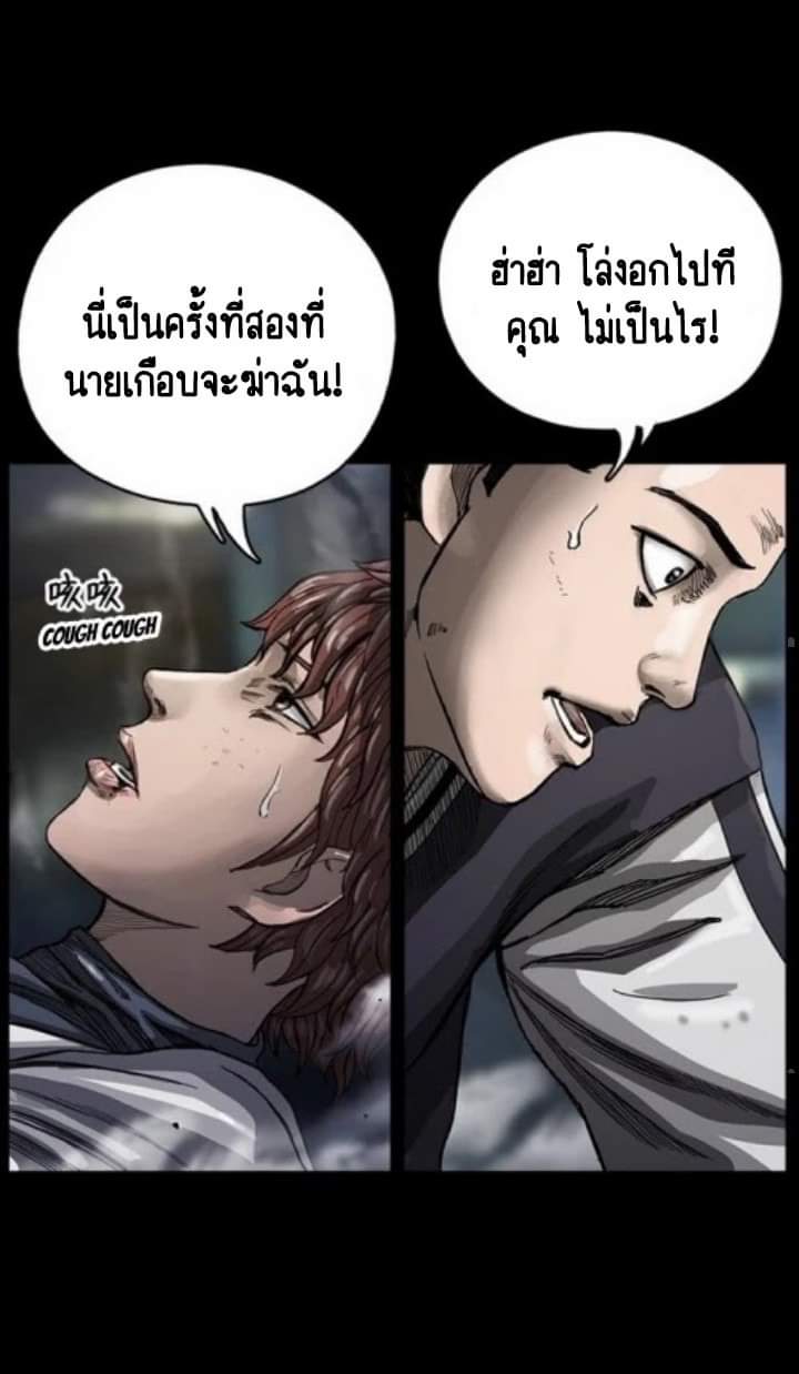 ข้าคือนักล่า ตอนที่ 5 หน้า 57