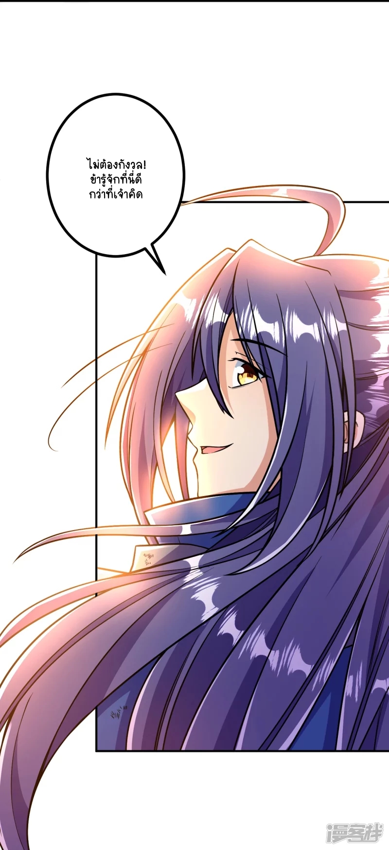 บรรพบุรุษผู้ขัดเกลากายา (ทันจีน) ตอนที่ 13 หน้า 22