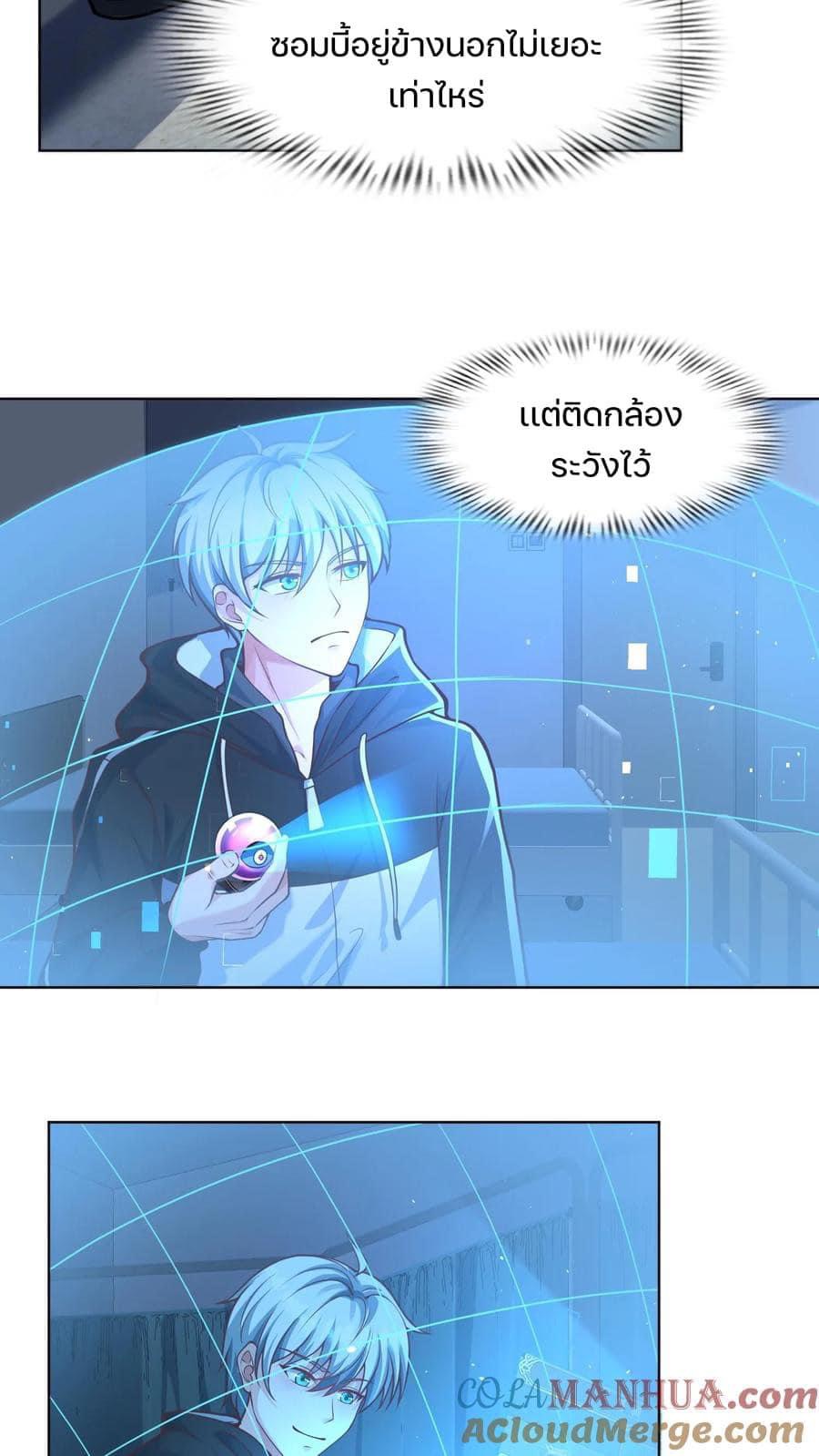 ระบบดร็อปของสุดเทพ x99999 ตอนที่ 25 หน้า 11