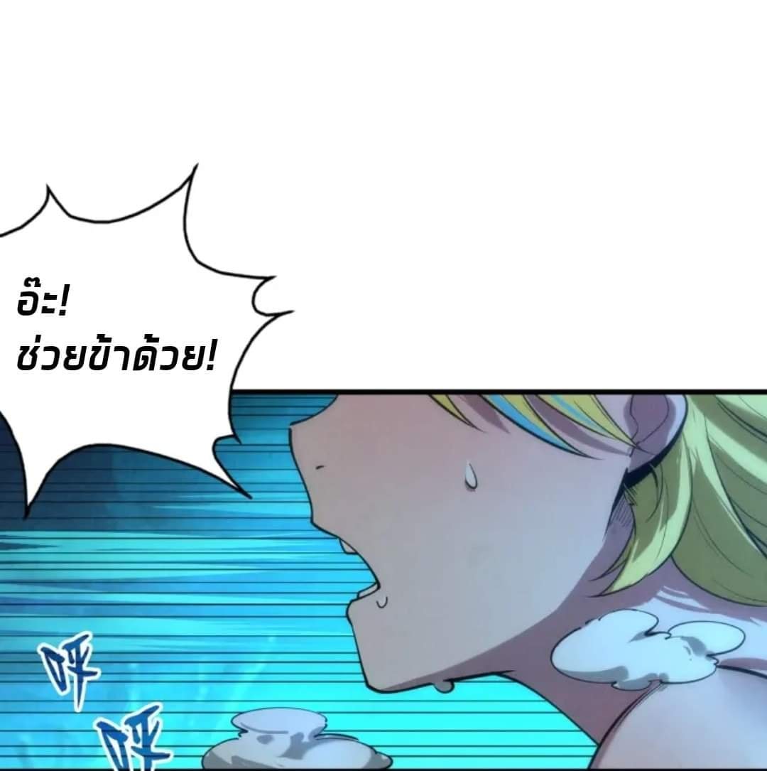 จักรพรรดิ์สูงสุดนิรันดร์ ตอนที่ 12 หน้า 41