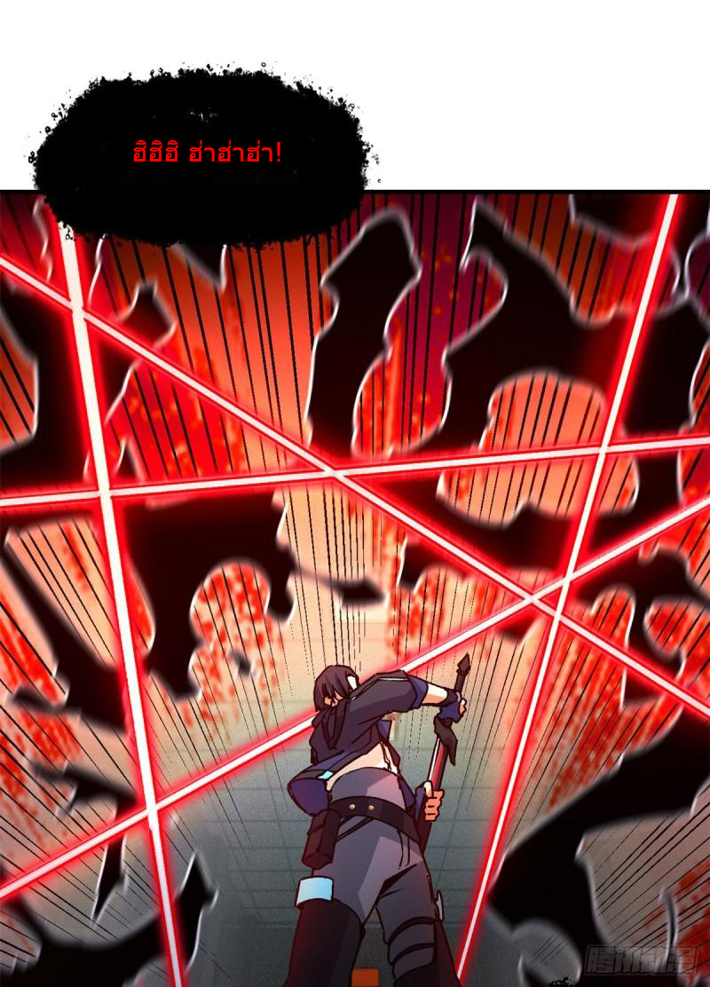 Doomsday Jigsaw Puzzle ตอนที่ 7 หน้า 55