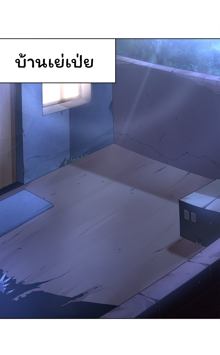 ยุคสมัยแห่งเทพ:โลกกลายเป็นเกมออนไลน์ Age of the Gods : The World Becomes an Online Game(ชนจีนแล้ว) ตอนที่ 2 หน้า 31