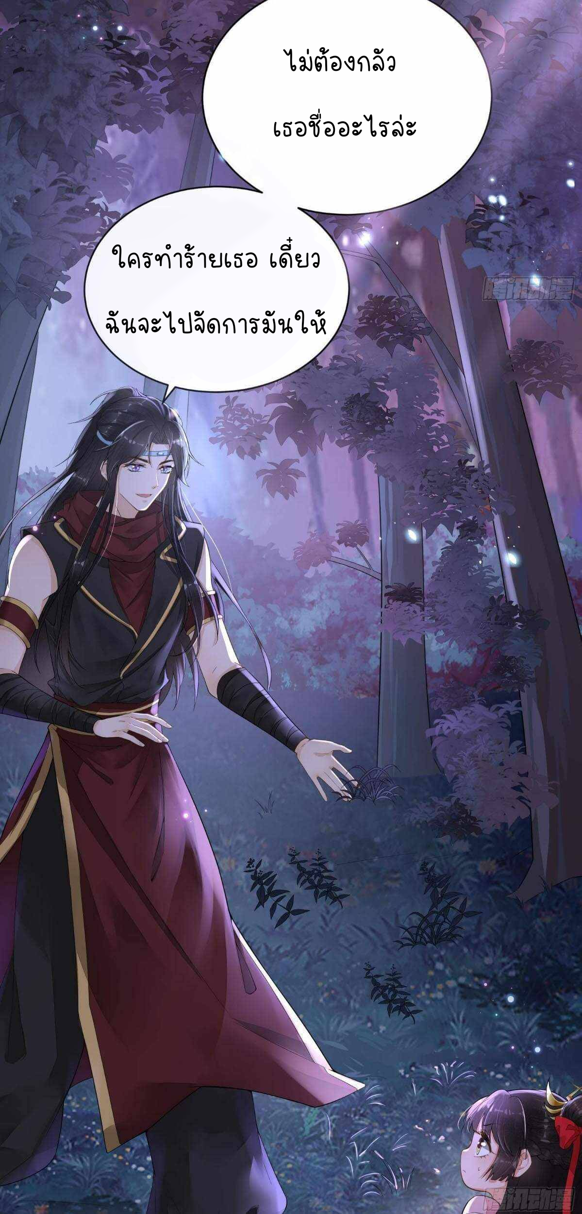 ราชาปีศาจอาชูร่า กลายเป็นโลลิ 5 ขวบ ตอนที่ 2 หน้า 34