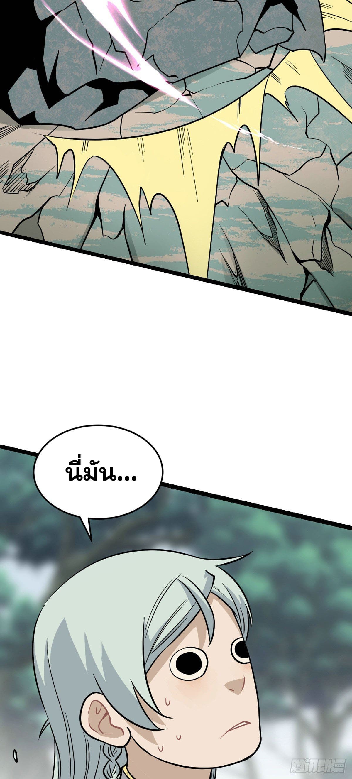 นิกายที่แข็งแกร่งที่สุด (ทันจีน) ตอนที่ 115 หน้า 17