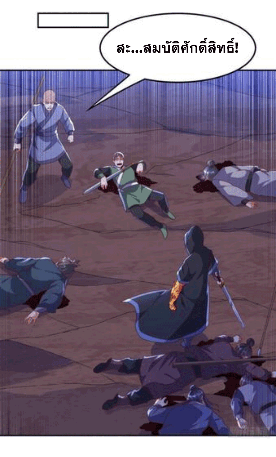 Wu ni ตอนที่ 217 หน้า 29