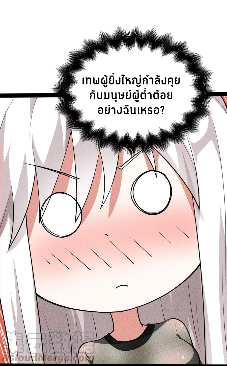 Don't call me anymore! ตอนที่ 2 หน้า 16