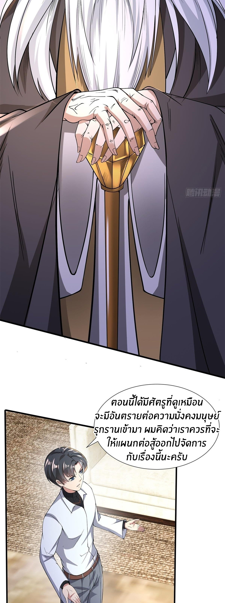 ขอล่ะอย่าเป็นที่ 1 เลย ตอนที่ 48 หน้า 25