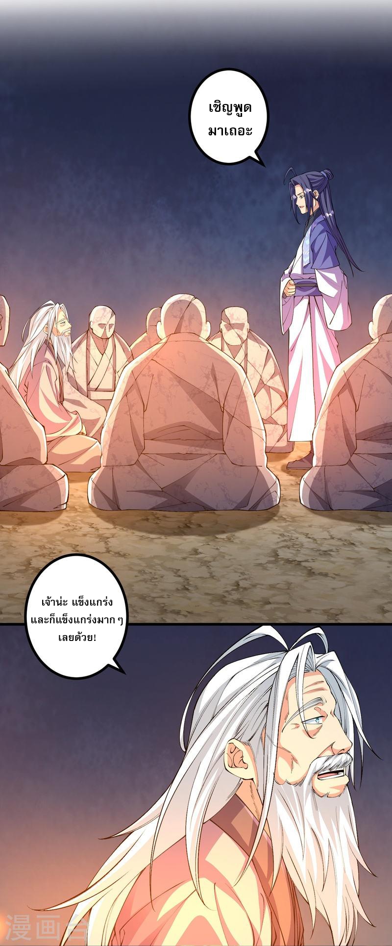 ผู้ขัดเกลาร่างกายที่แข็งแกร่งที่สุดในประวัติศาสตร์ ตอนที่ 143 หน้า 7