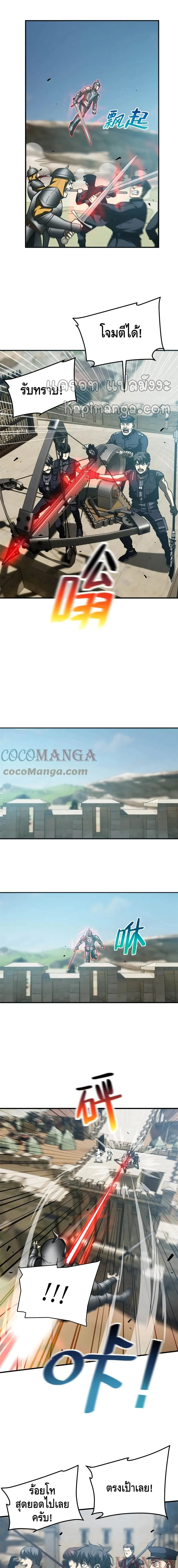 [ชนจีน] ระบบจอมยุทธ์สุดโกงแห่งโลกคู่ขนาน - Global Martial Arts ตอนที่ 149 หน้า 6