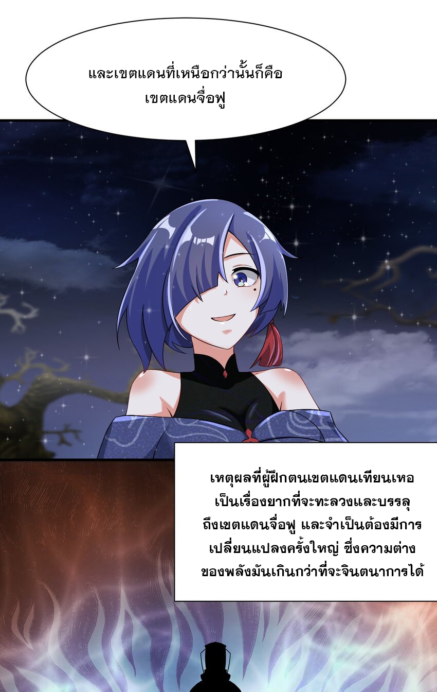 ข้าคือผู้กลืนกินไร้ที่สิ้นสุด (ชนจีน) ตอนที่ 93 หน้า 40