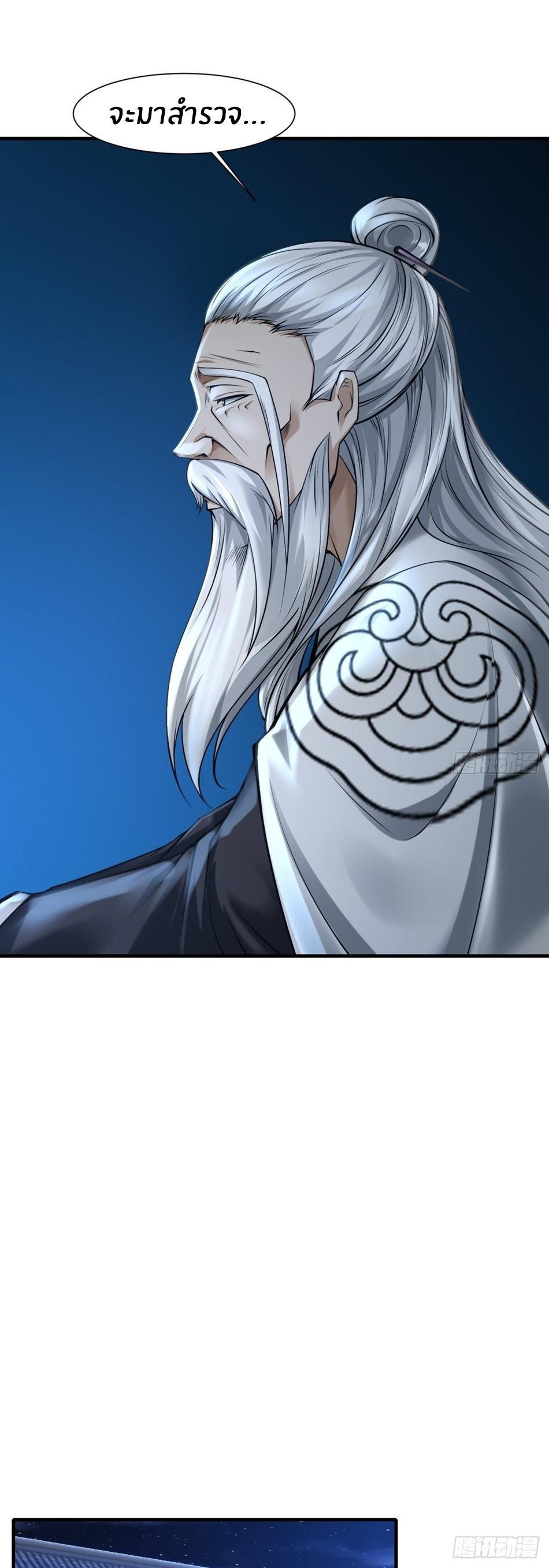 ขอล่ะอย่าเป็นที่ 1 เลย ตอนที่ 76 หน้า 5