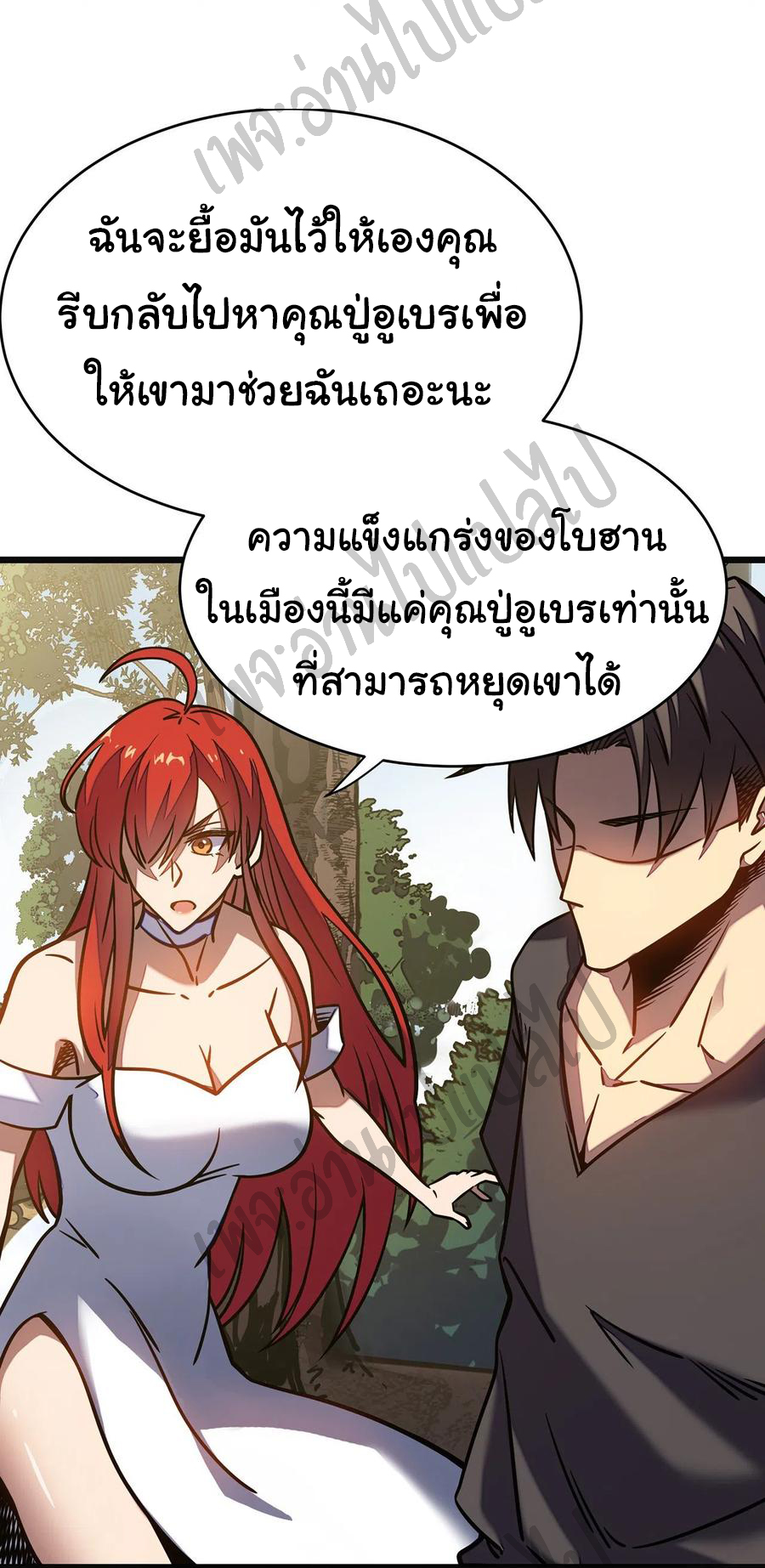 I killed the gods in another world ตอนที่ 11 หน้า 7