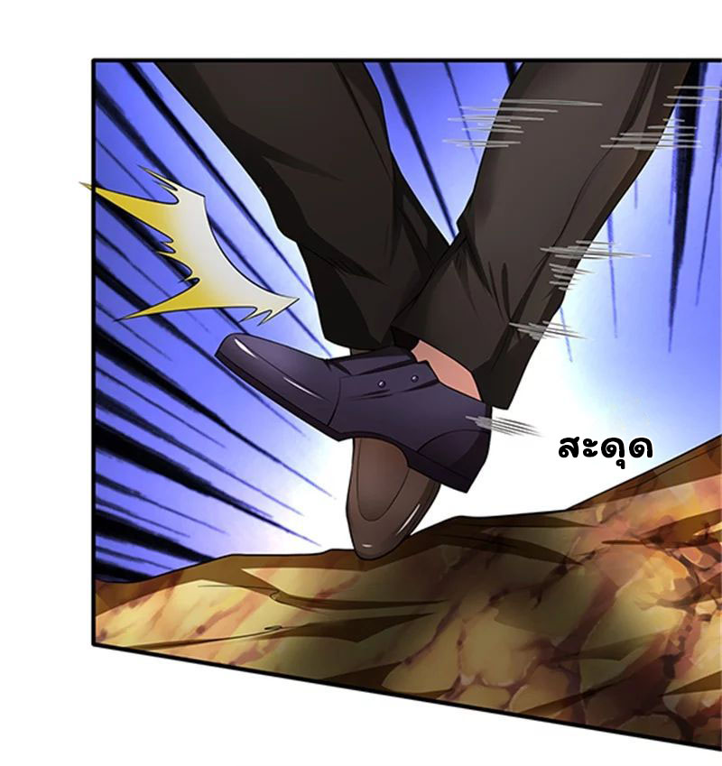 ราชาเทพนิรันดร์ (Eternal god king) ตอนที่ 98 หน้า 3