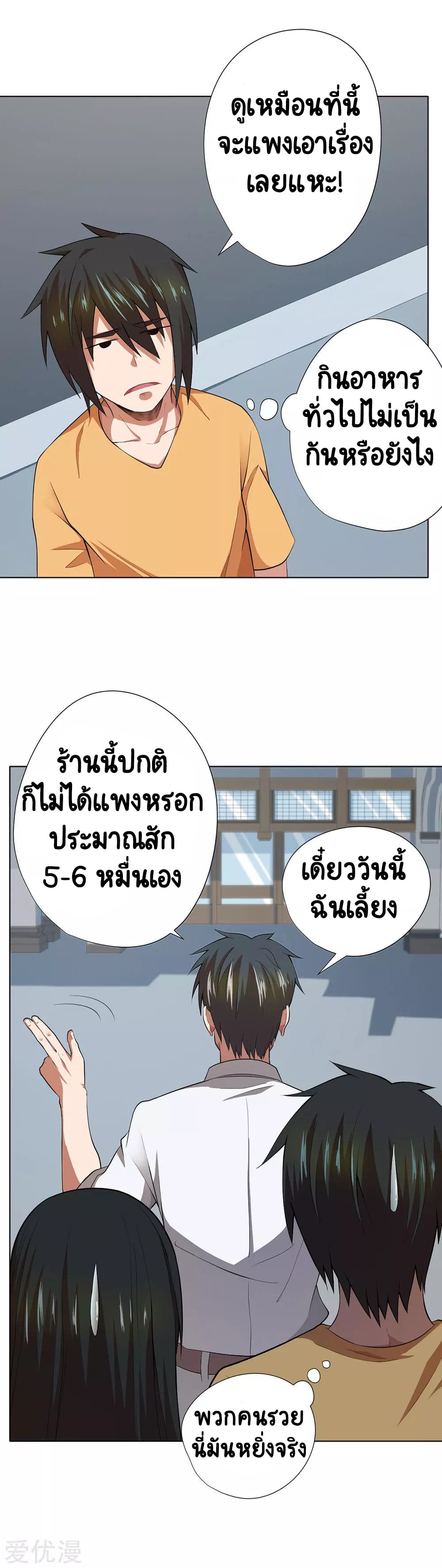 Inverse God Doctor ตอนที่ 41 หน้า 4