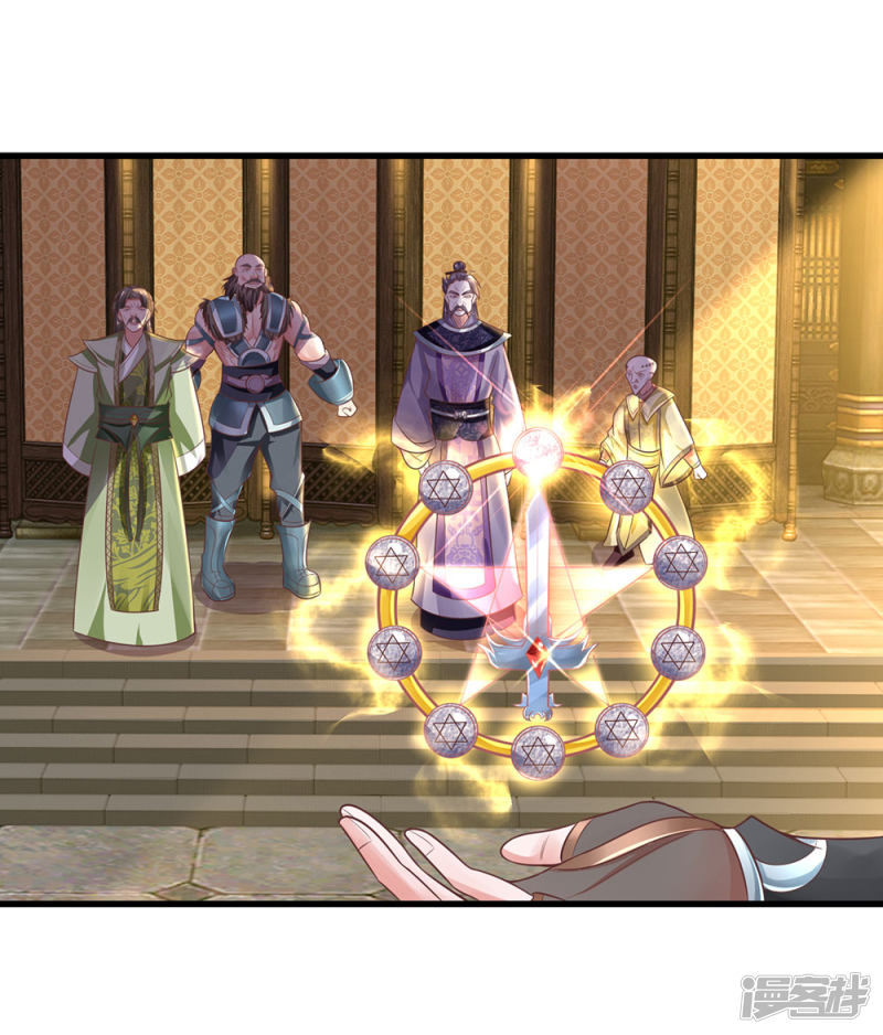 Shura Sword Sovereign ตอนที่ 2 หน้า 34