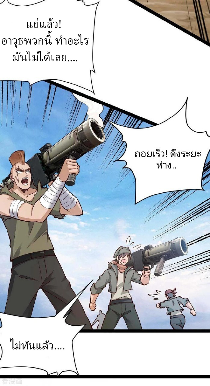 ฮาเร็มกองทัพสาวนี้ของผม ตอนที่ 38 หน้า 10