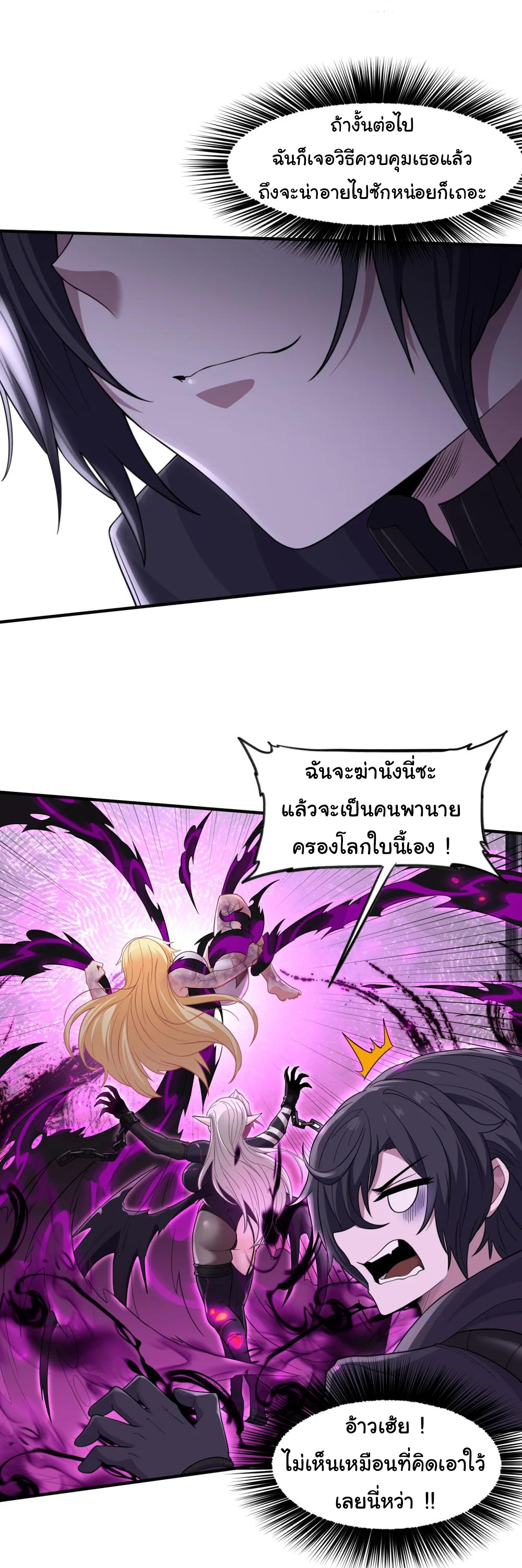 อัจฉริยะสุดชั่วร้ายสายแปรธาตุ ตอนที่ 15 หน้า 19