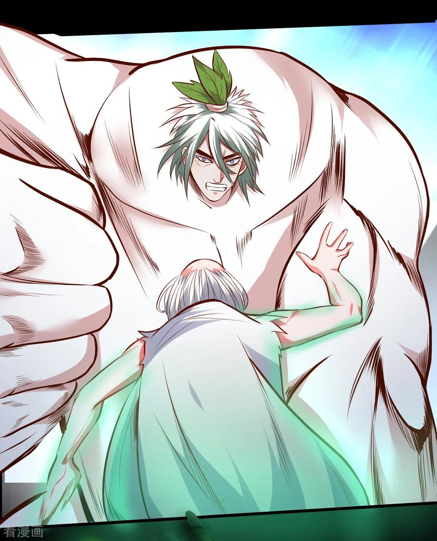 The Strongest Golden Kidney System ตอนที่ 66 หน้า 23