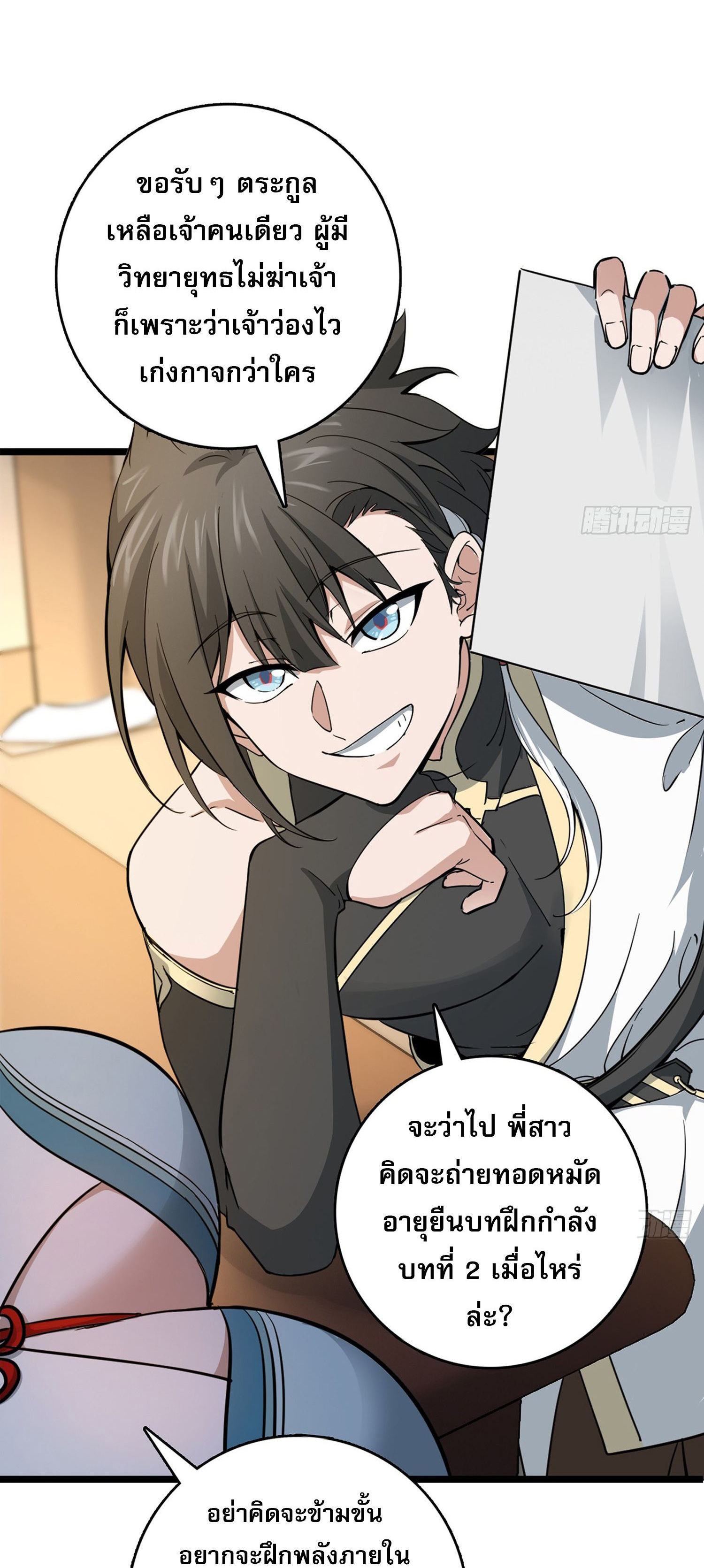 ระบบยิ่งตายยิ่งแกร่ง ตอนที่ 2 หน้า 83