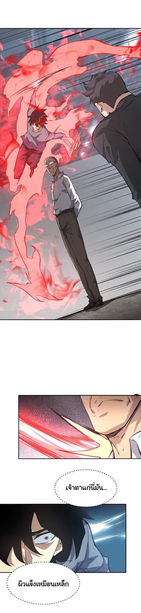 [ภัยพิบัติแห่งยุคสุดท้าย] ตอนที่ 36 หน้า 5