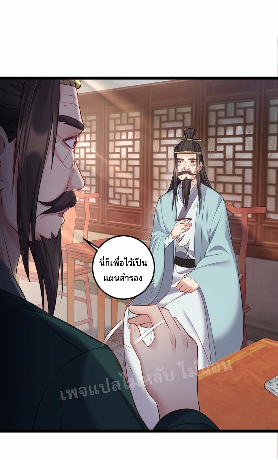 ดันเกิดใหม่เป็นสุดยอดวายร้ายหมายเลขหนึ่ง ตอนที่ 58 หน้า 22