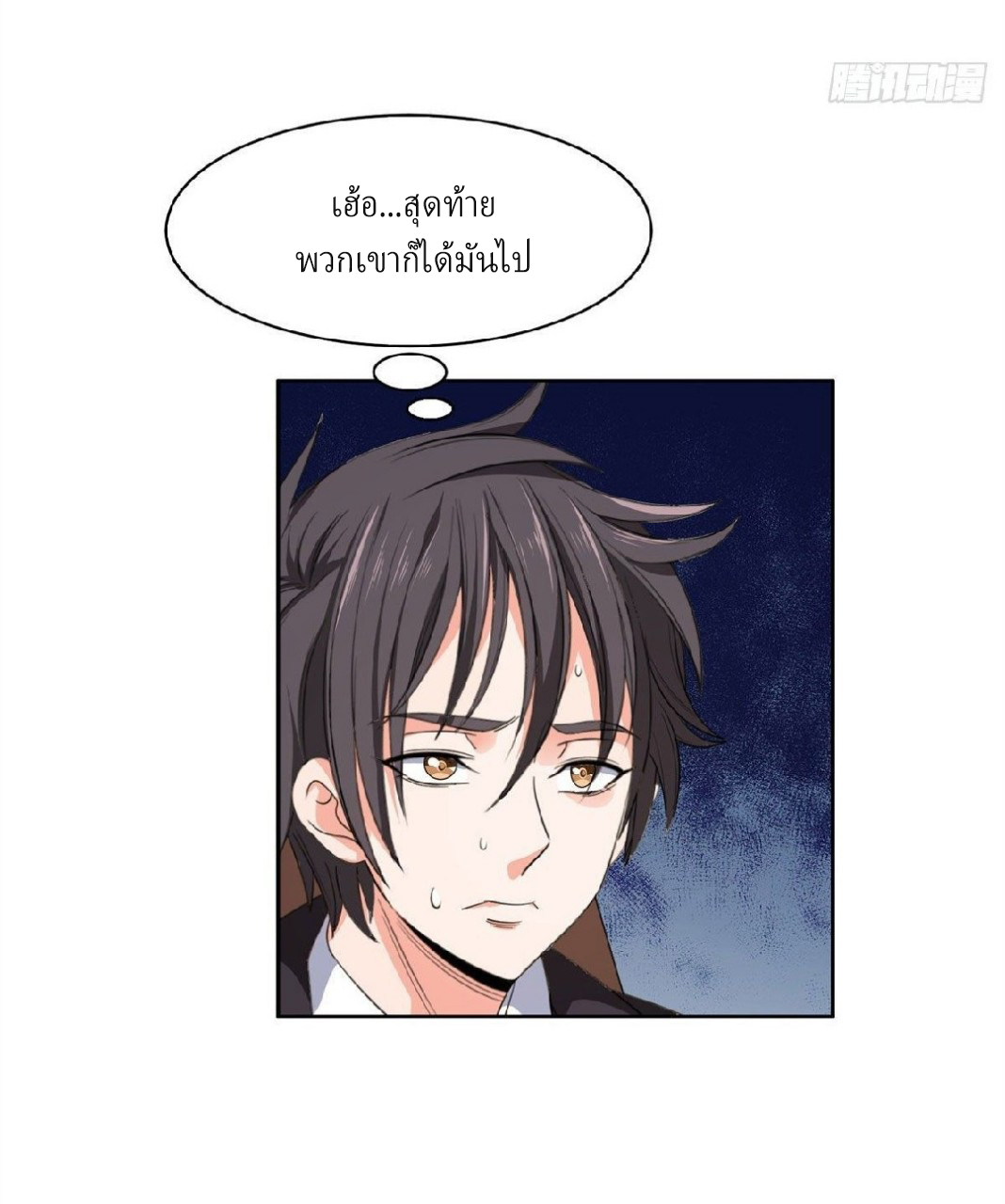 การเกิดใหม่ของพระเจ้ากับระบบผลาญเงินสุดกาว ตอนที่ 33 หน้า 23