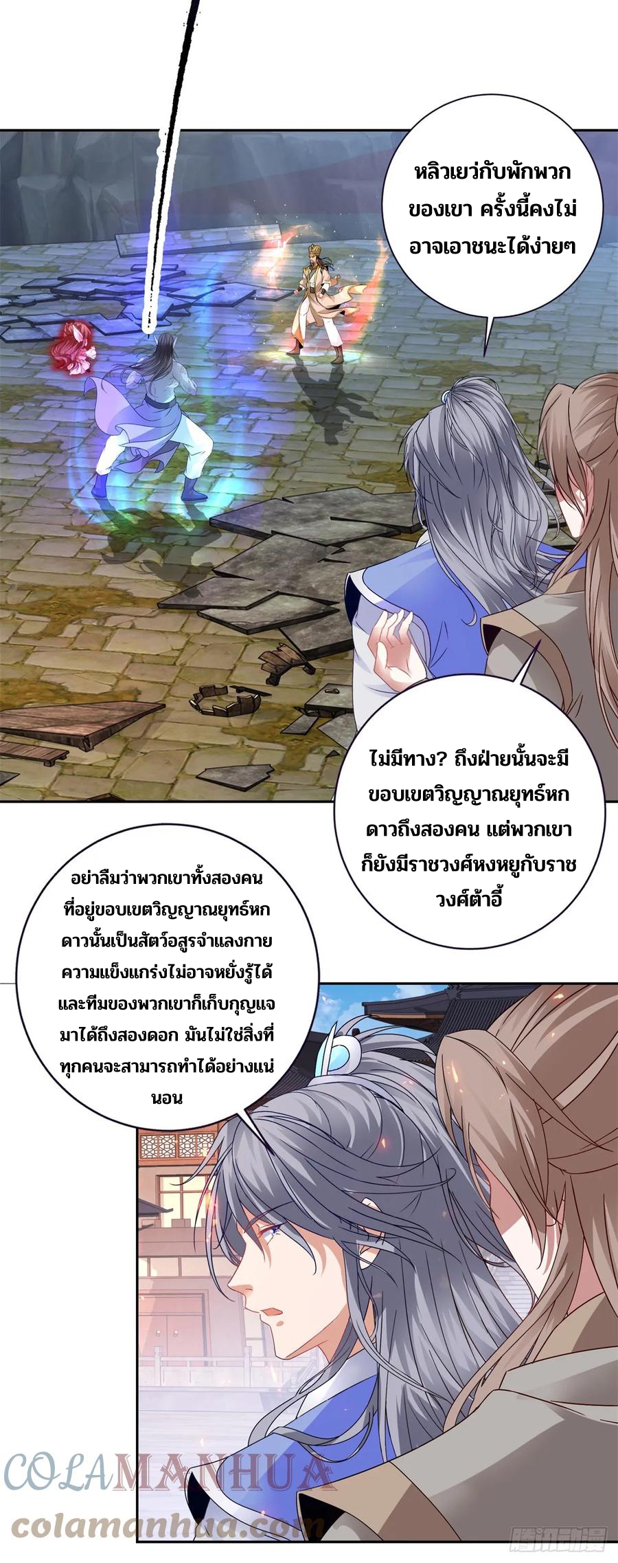 จักรพรรดิวิญญาณศักดิ์สิทธิ์ (ทันจีน) ตอนที่ 281 หน้า 3
