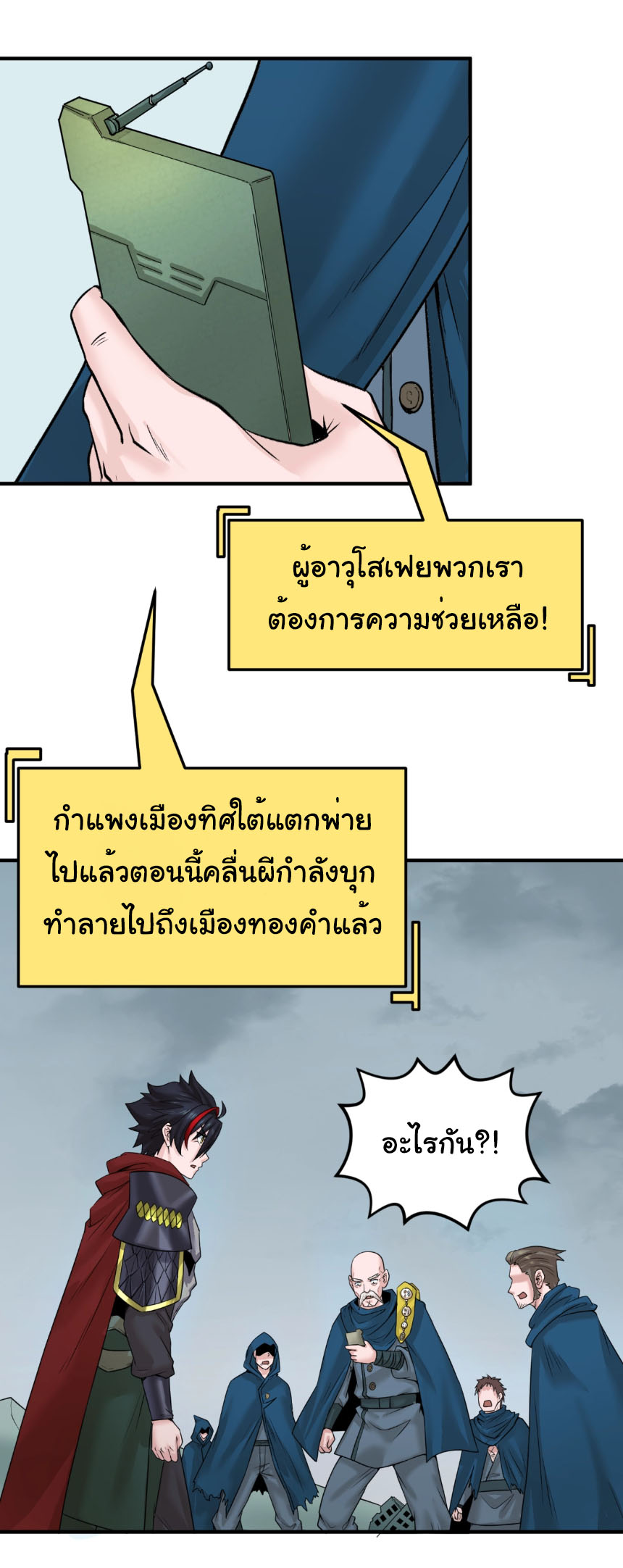 Junior Brother Demon Sovereign is too devoted ตอนที่ 128 หน้า 13