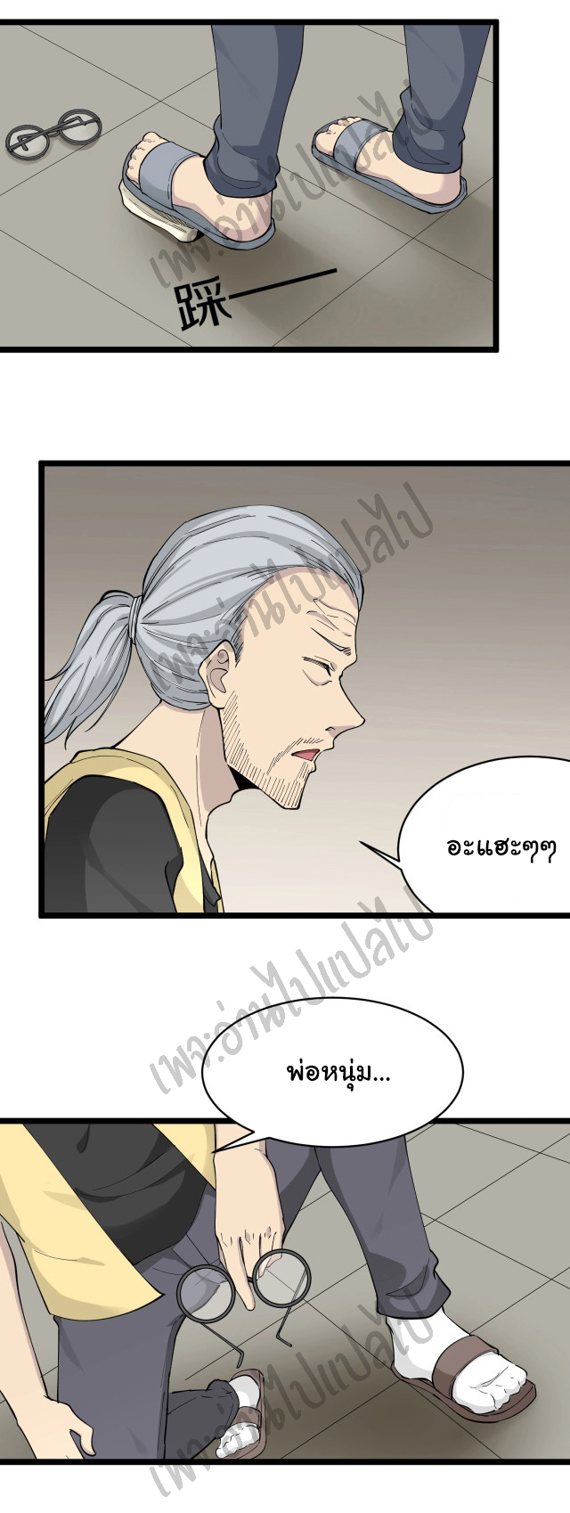 Sanjie Taobao Store ระบบร้านค้าเทพเจ้า ตอนที่ 114 หน้า 6