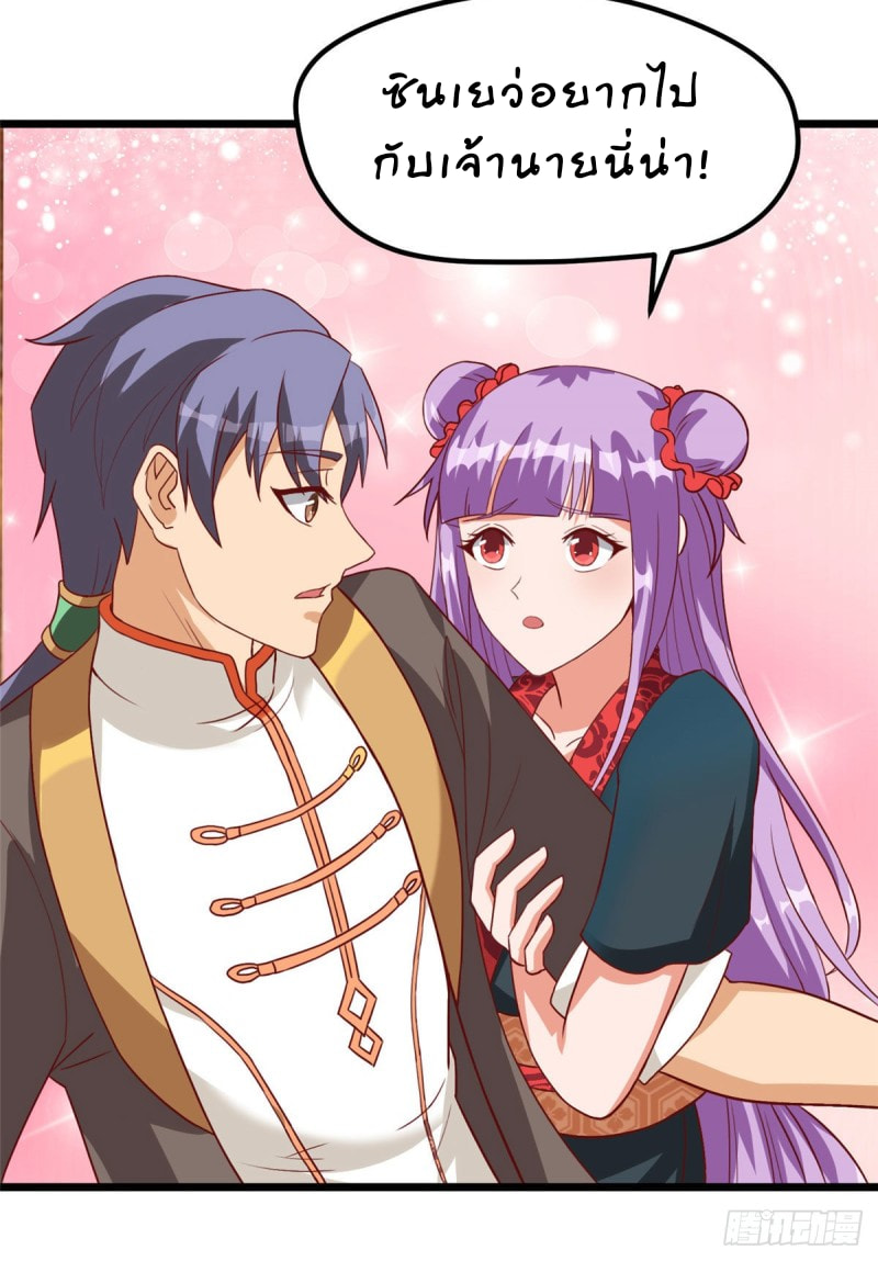 super genius doctor ตอนที่ 12 หน้า 5