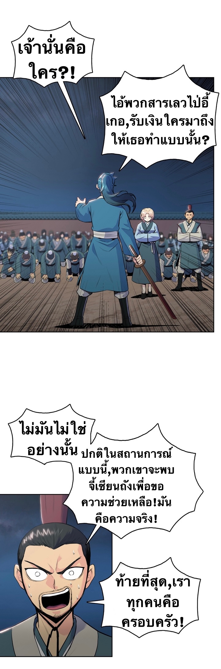 The God Of War ตอนที่ 5 หน้า 17