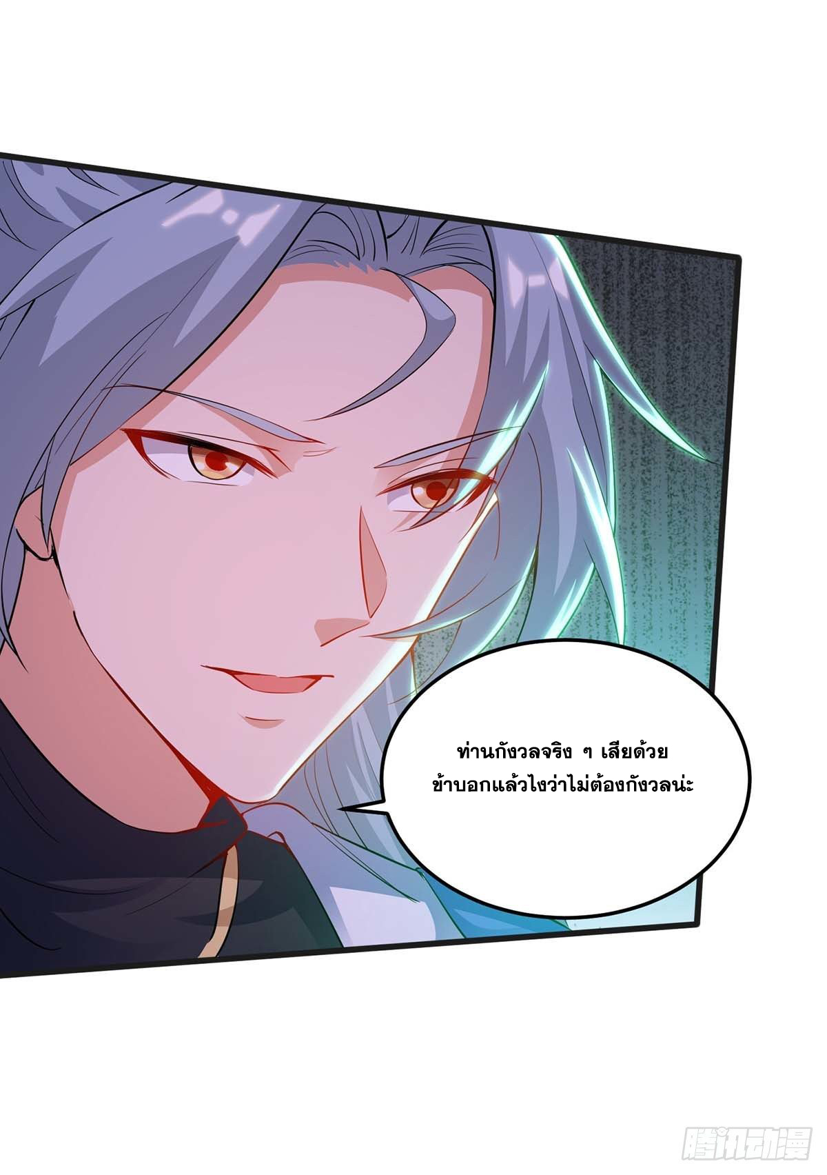 จักรพรรดิ 80,000 ปี ตอนที่ 60 หน้า 10