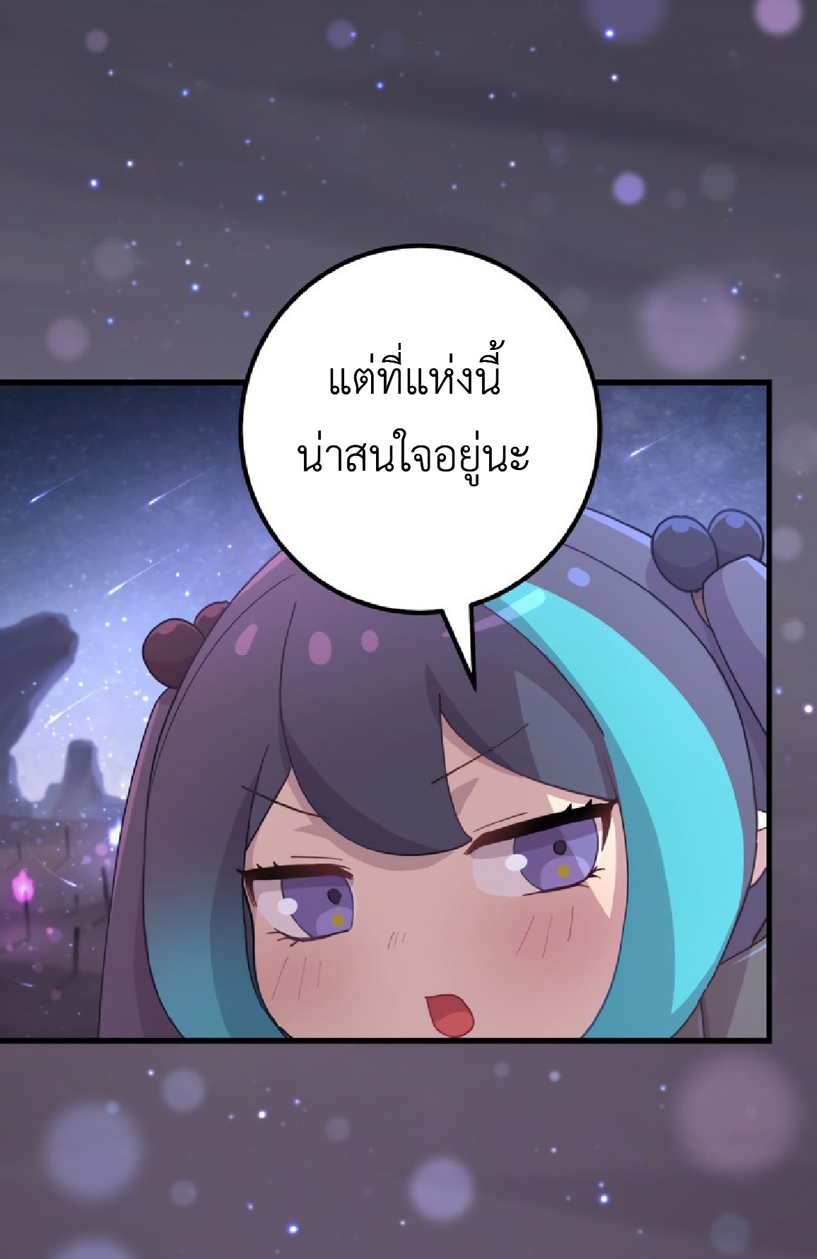 การกลับชาติมาเกิดของจอมเวทย์ต้องห้าม (Reincarnation of the Forbidden Archmage) ตอนที่ 70 หน้า 11