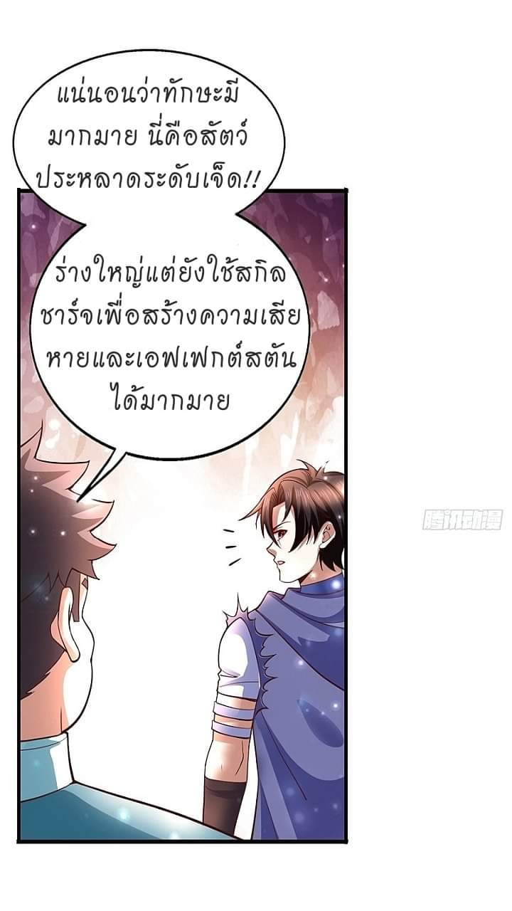 The best game master of the city – สุดยอดเซียนเกมแห่งคนร ตอนที่ 13 หน้า 31