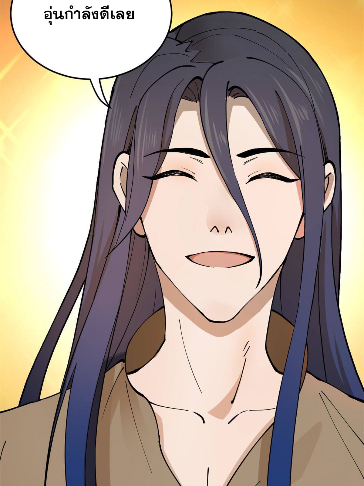 ลูกเขยที่แกร่งสุดในปฐพี (ทันจีน) ตอนที่ 5 หน้า 18