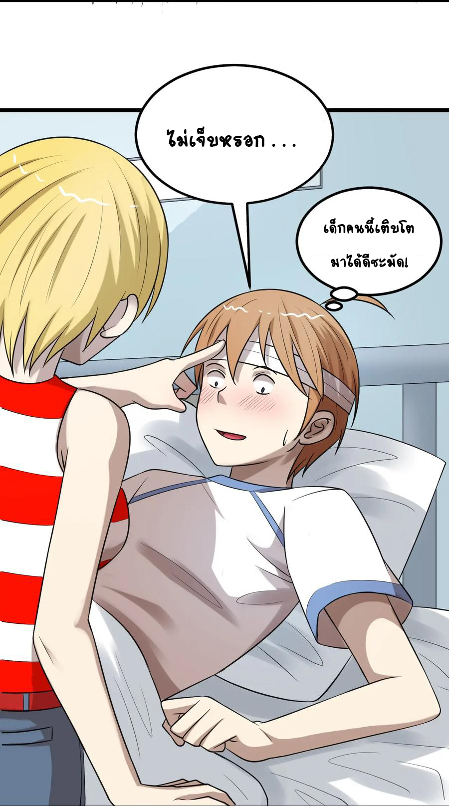 หัวหน้ามาเฟียกลับมาอายุ 16 อีกครั้ง ตอนที่ 37 หน้า 15