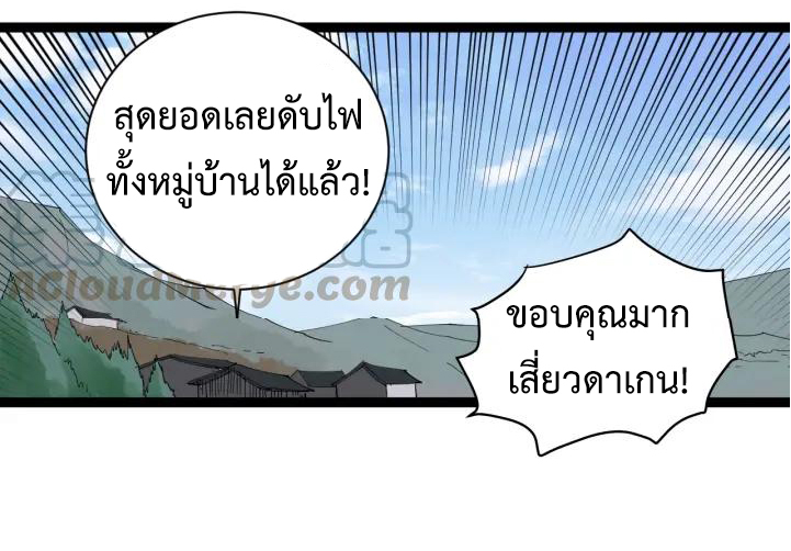 หมอเกรียนเซียนพิษ ตอนที่ 28 หน้า 23