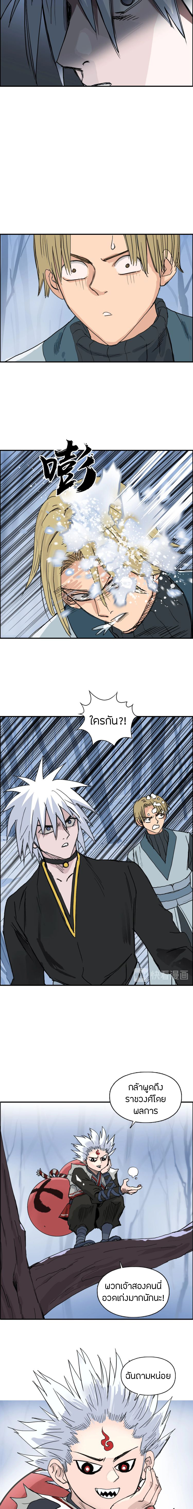 Super Cube ตอนที่ 191 หน้า 15