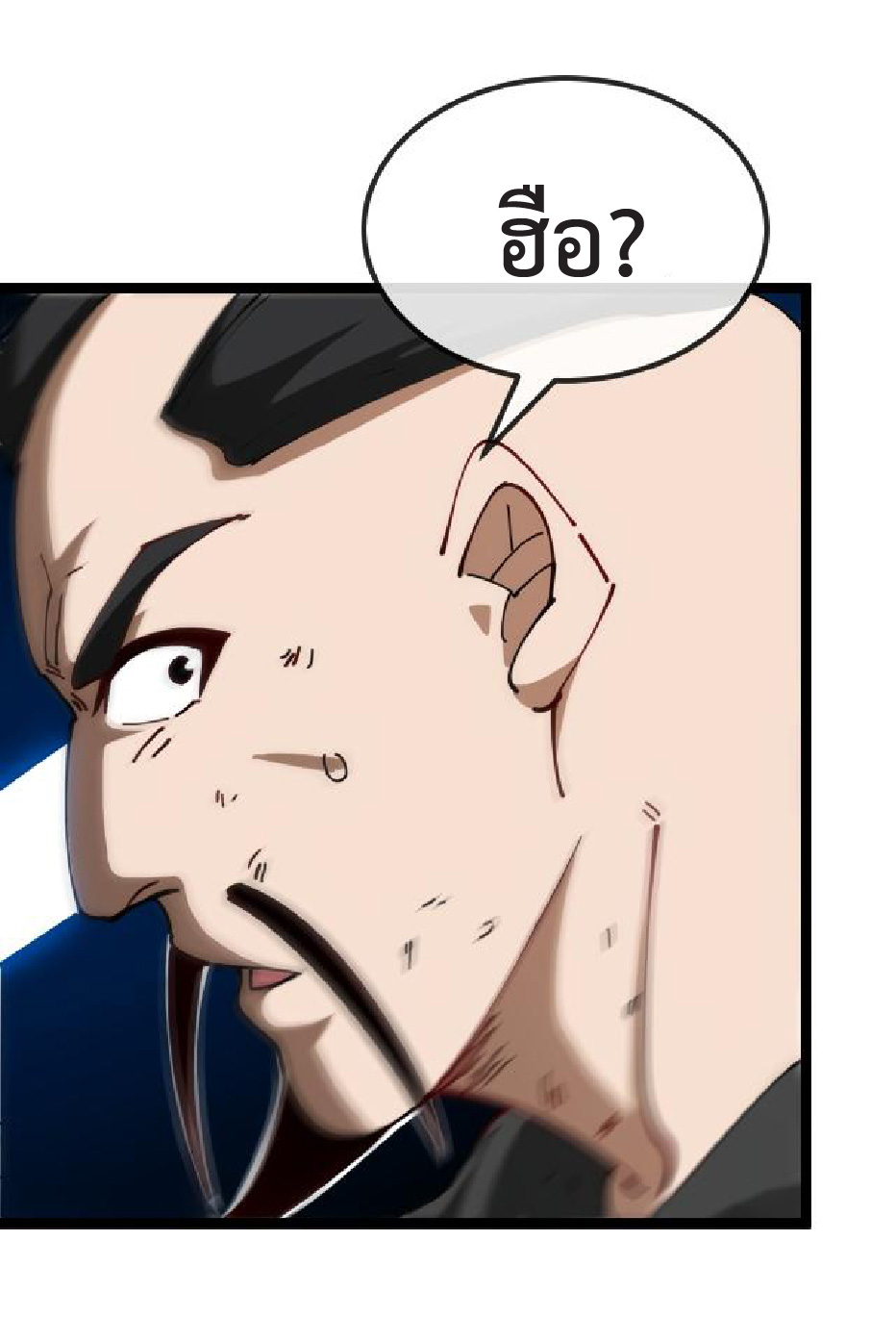 Super god system  ระบบสุดเทพ ตอนที่ 96 หน้า 5