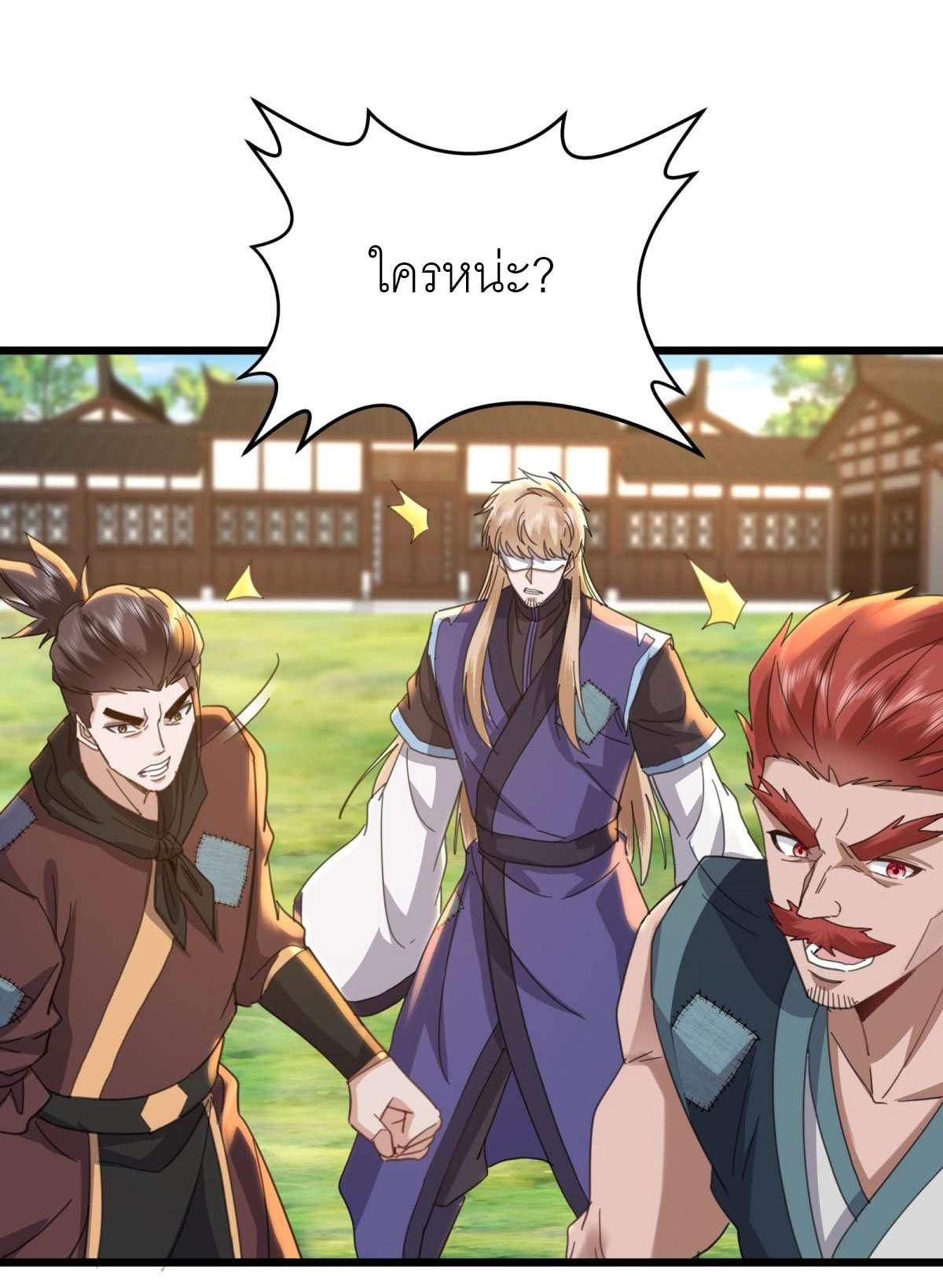 เพื่อแข็งแกร่งขึ้น ต่อให้ข้าต้องฝึกฝนเคล็ดวิชาต้องห้ามก็ยอม ตอนที่ 19 หน้า 3